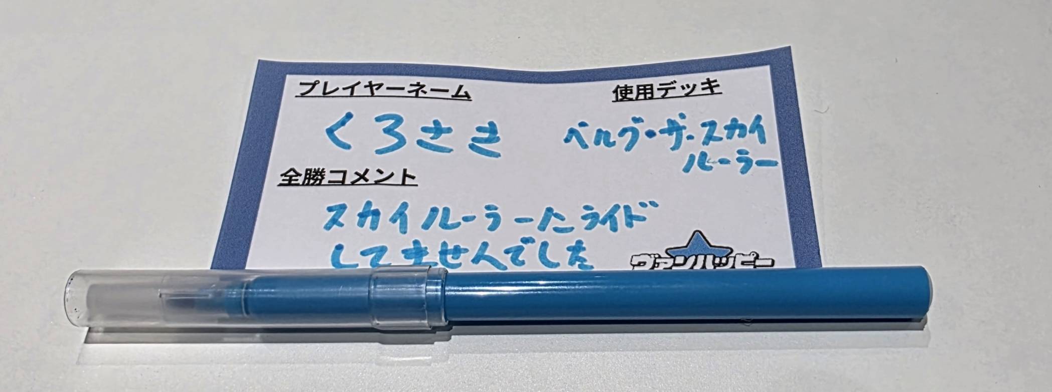 ヴァンガード　スカイルーラー　デッキ ヴァンガード】はじめようデッキ スカイルーラー(プレイ用