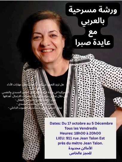 للأصحاب في مونتريال