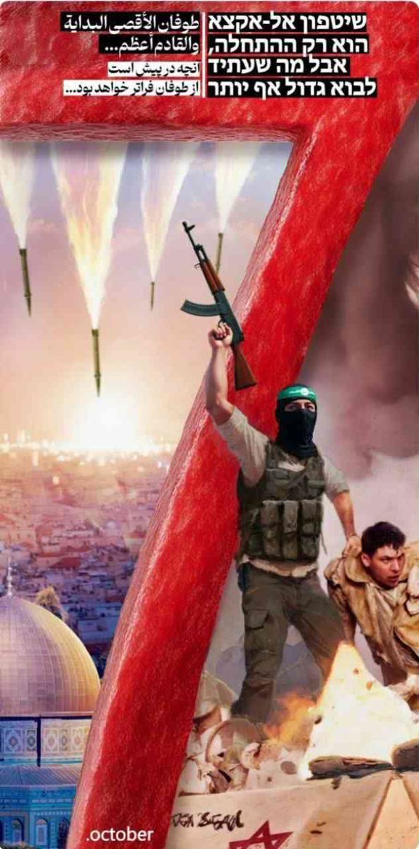 🔴 پیام معنی‌دار دیوارنگاره میدان فلسطین تهران همزمان با سالروز عملیات تاریخی ۷ اکتبر و تهدیدات اخیر:

 آنچه در پیش است از طوفان فراتر خواهد بود...

#Gaza 
#7oktober2023 
#طوفان_الأقصى