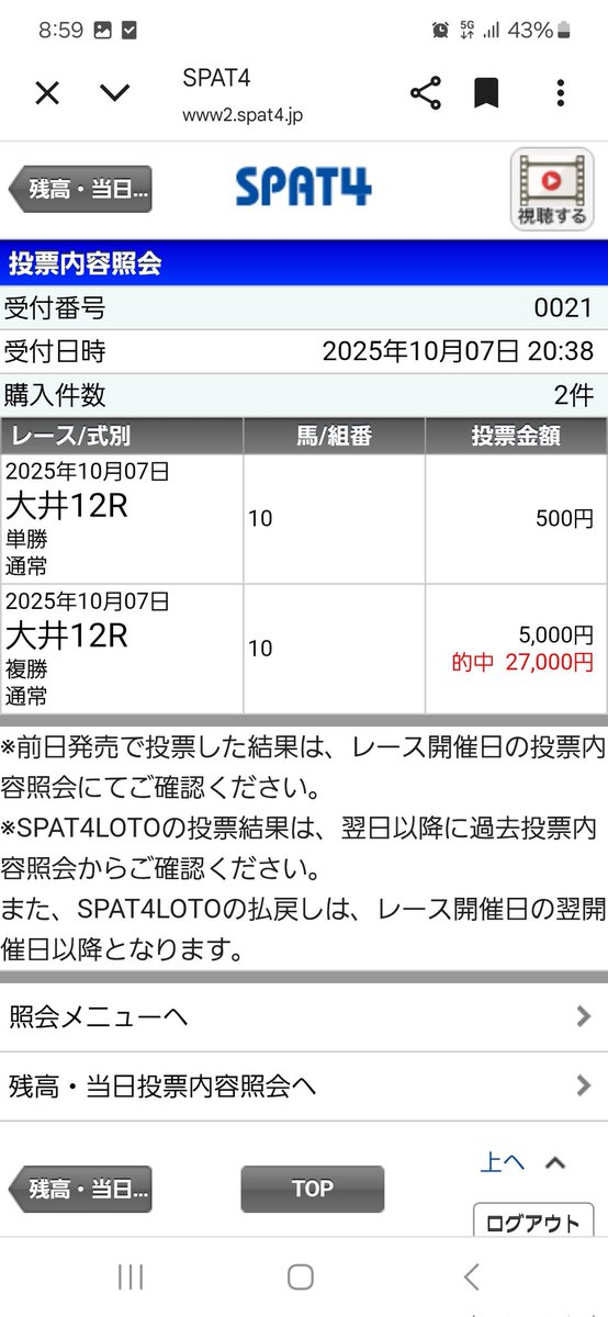 AAAZZZabcdef's tweet photo. 大井12
◎ 3着 複勝540円
〇 1着

2-10 ワイド1050円

痺れる末脚やろ？ https://t.co/4i1m9VwUh5