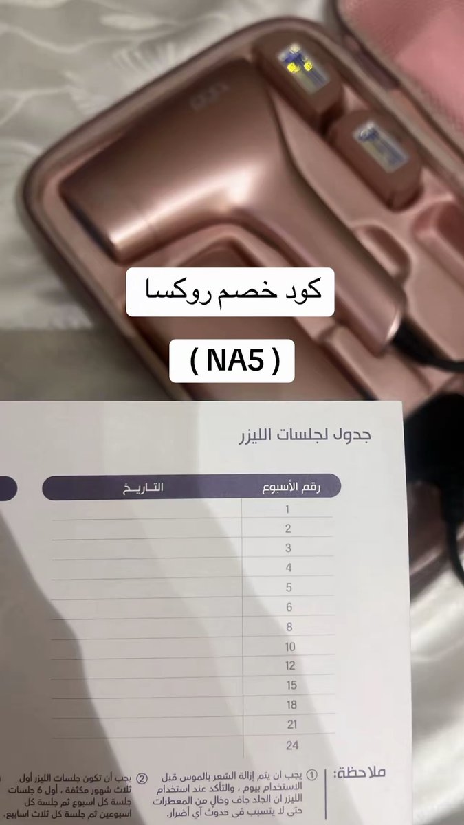 غيـد tweet media