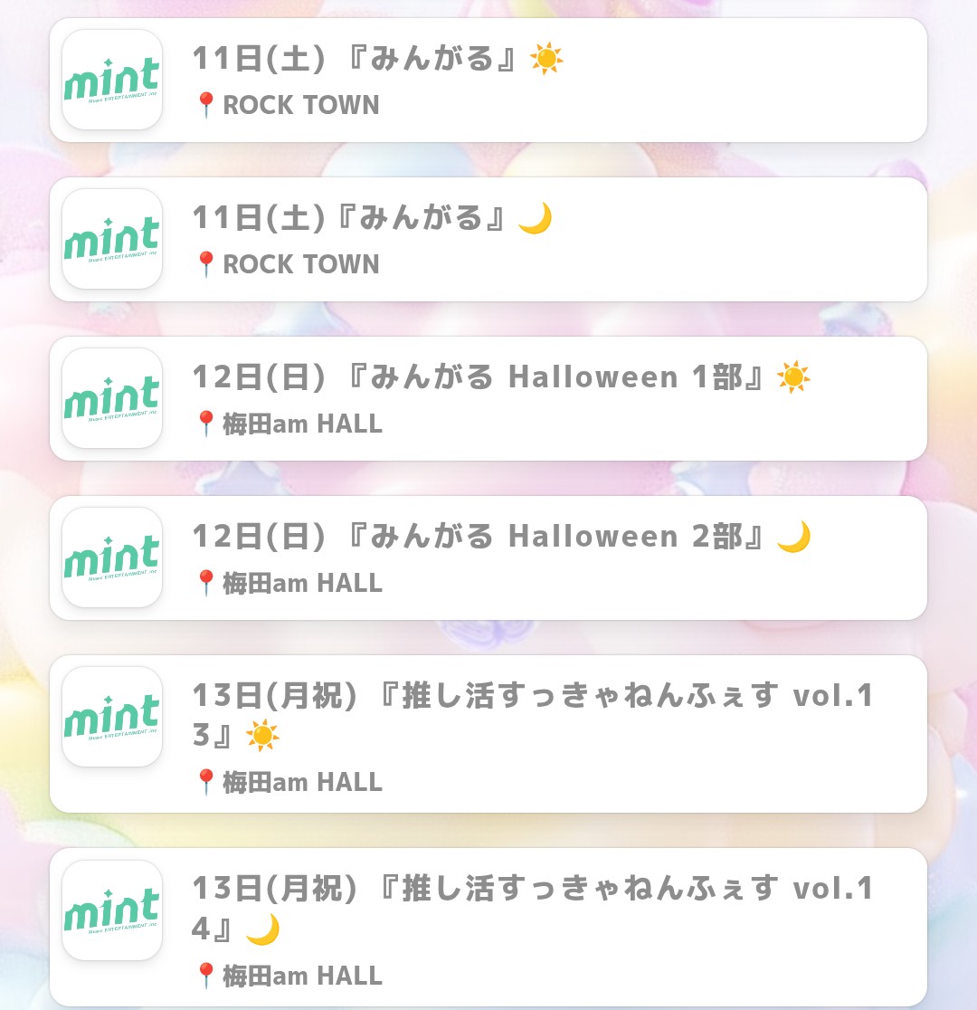 ブッキング楽なんだろうけど行く気失せた 三連休でこれ
みんなミントヲタクちゃうし