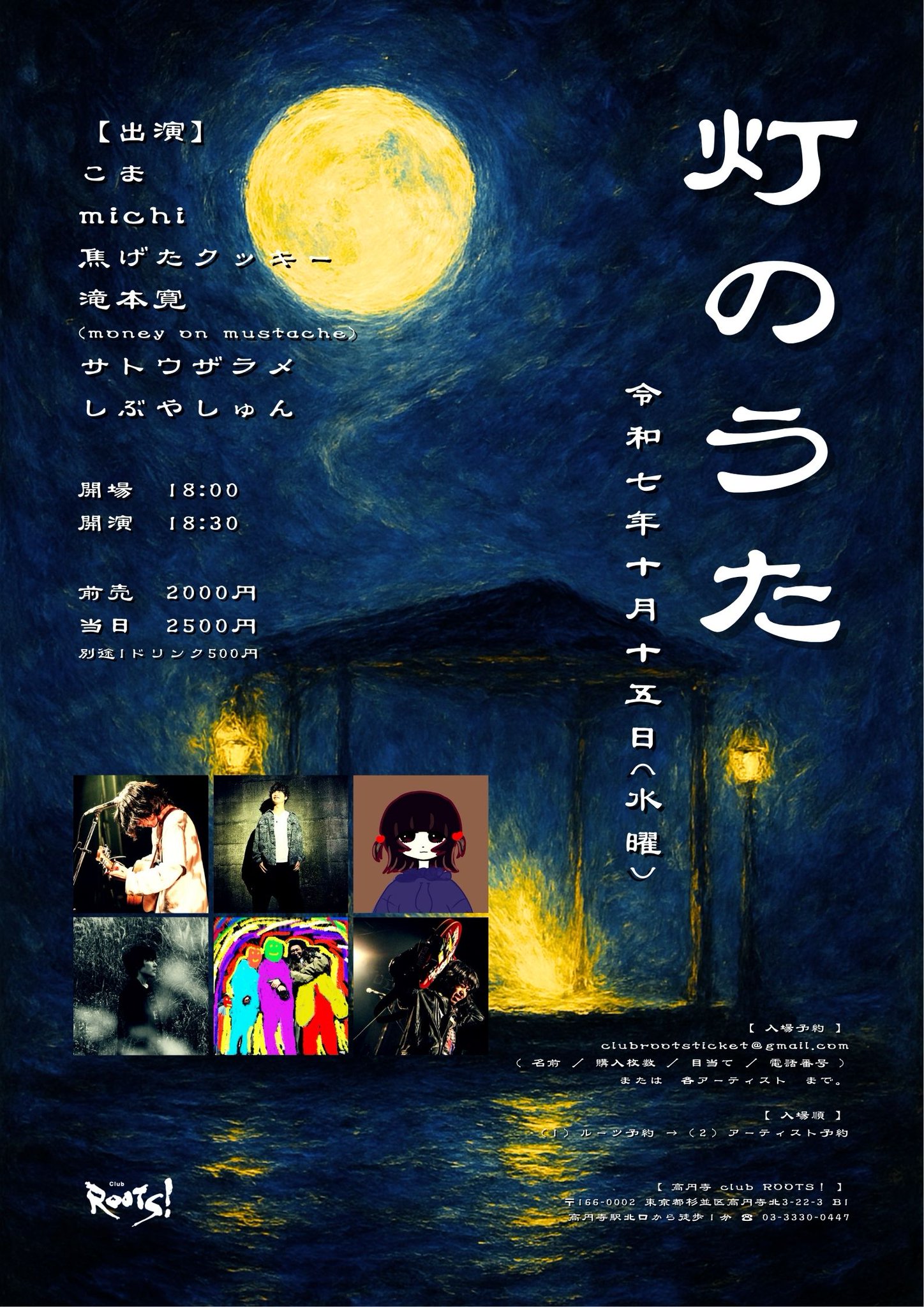 koenji club roots！ on X: 