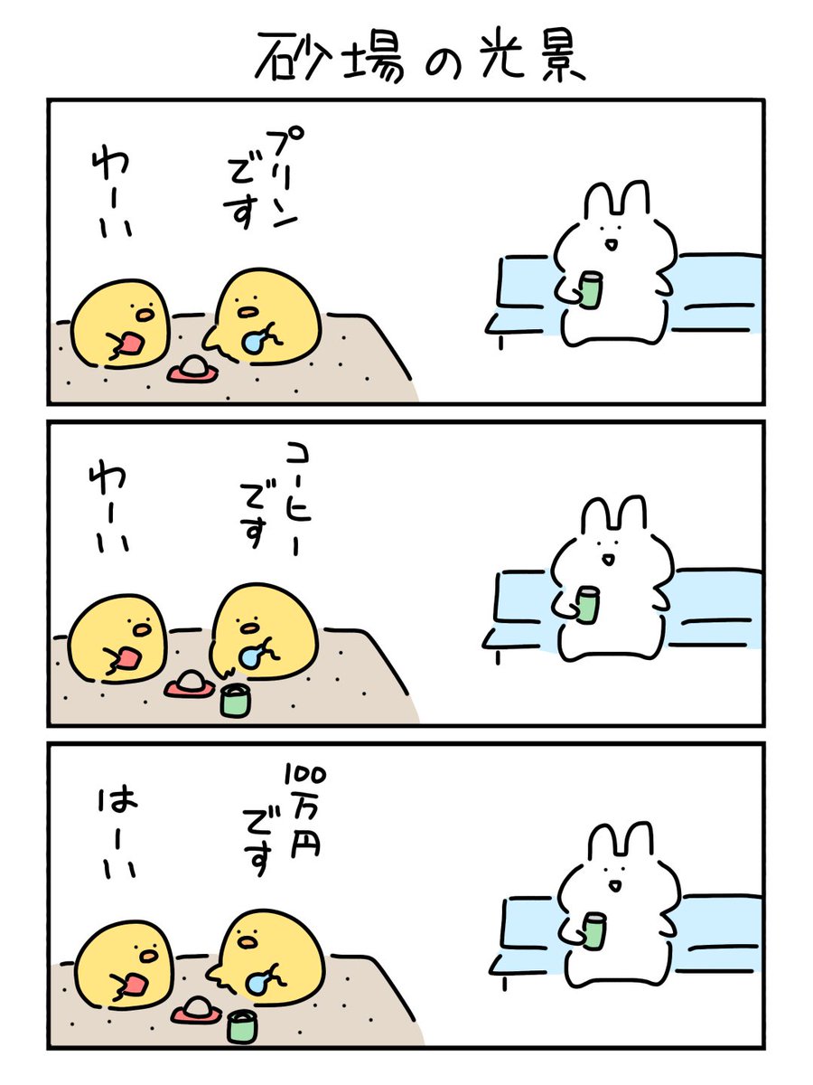 ぼったくり現場