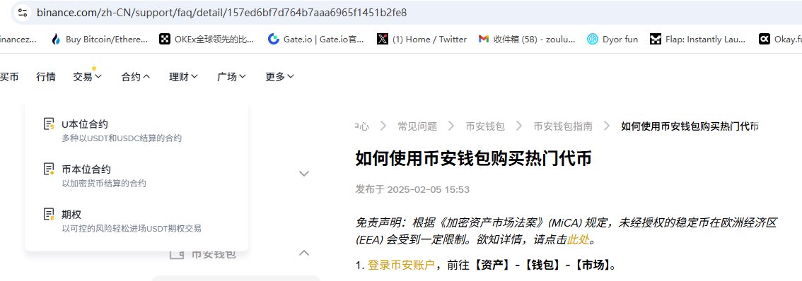 digua1991's tweet photo. 如何使用币安钱包购买热门代币

里边的钱包地址

刚刚购买了客服小何

0x3ac8e2c113d5d7824ac6ebe82a3c60b1b9d64444

而且是是榜一

下一个币安alpha代币 https://t.co/X2fO2HeQYq
