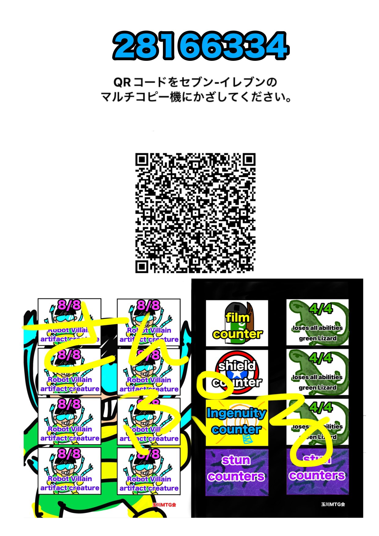 牛乳KAYOちゃん⭐️舞台座 on X: 