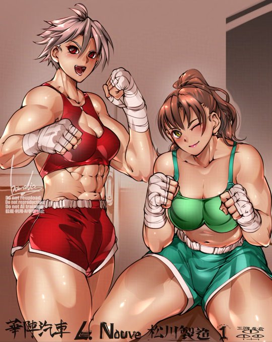 「「絶対勝ちます!」」 