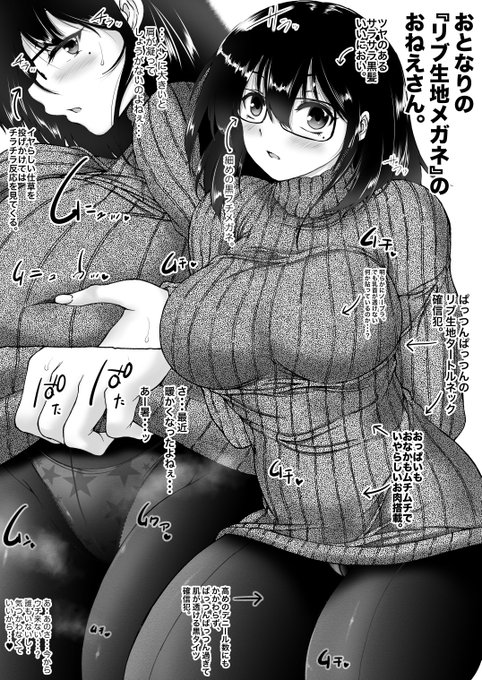 「リブ生地タートルネック×黒タイツ×メガネ」のおねえさん。 