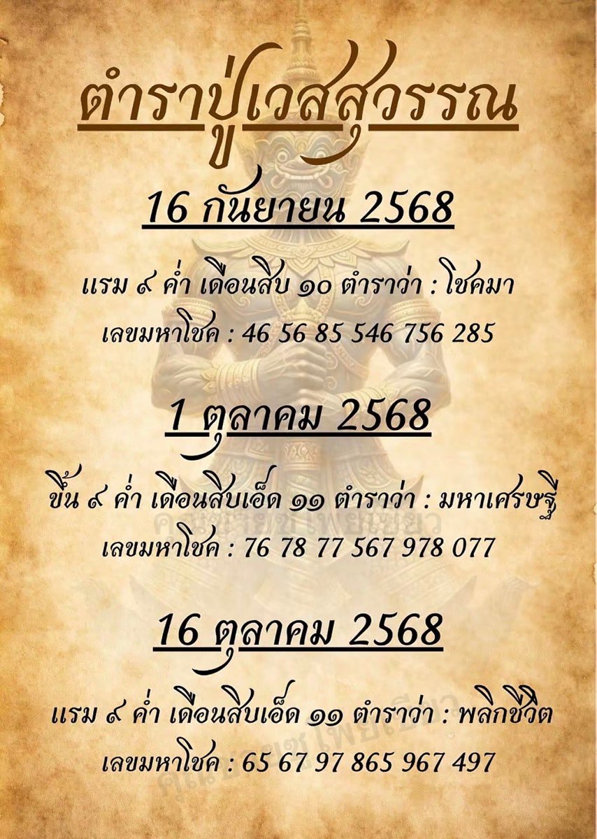 LONGFOCUS2929's tweet image. 🇹🇭🇹🇭ขนมทัย 16/10/68🇹🇭🇹🇭
📌แนวทางเลขเด็ดเลขดัง ท้าวเวสสุวรรณ
📌กราบขอบพระคุณเจ้าของเครดิต

พิกัดชัวร์
📌 poe-za.com/kcx

#หวยรัฐบาล #หวยรัฐบาล #หวย