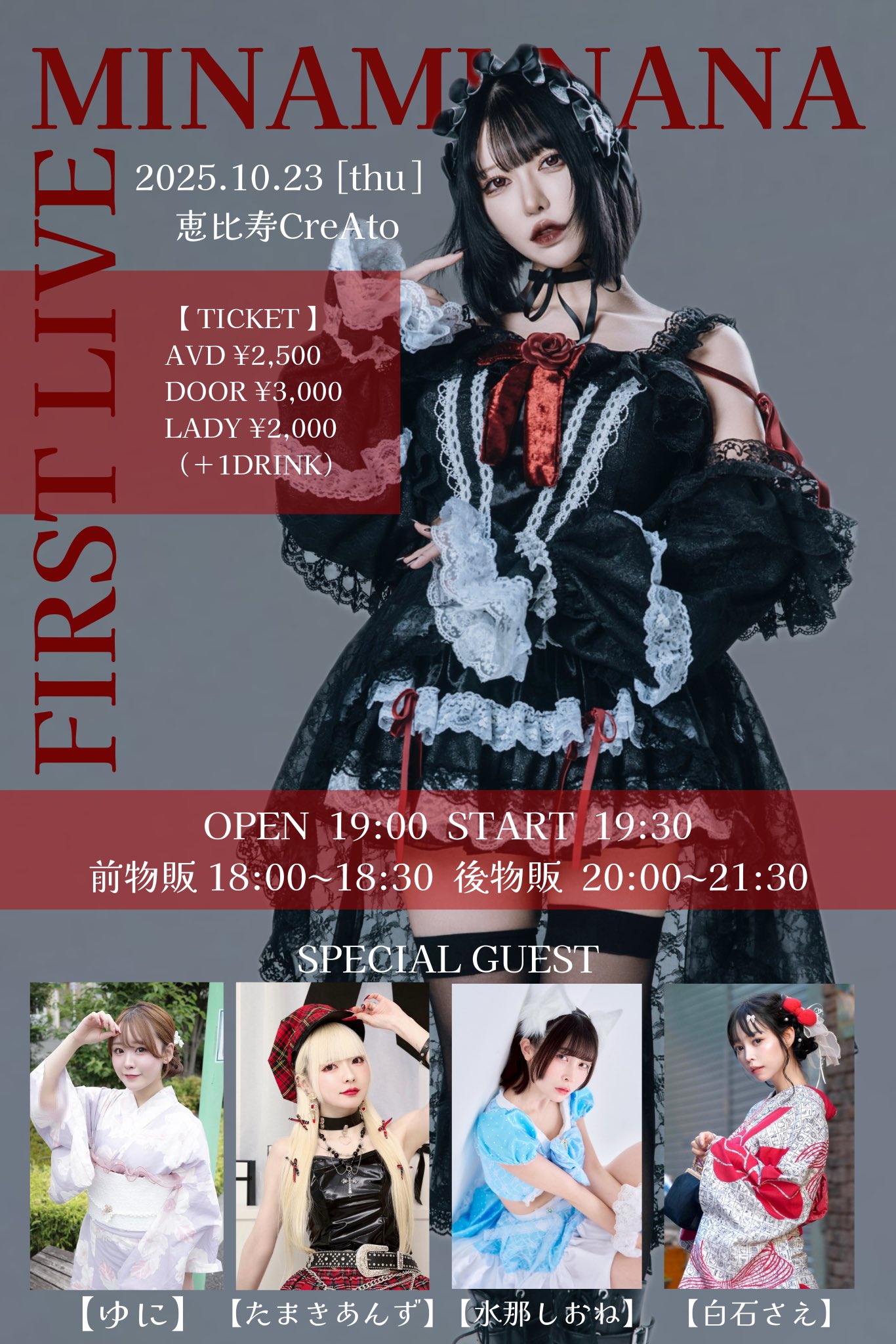 みなみなな@10/23 初LIVE (@37377__) / X