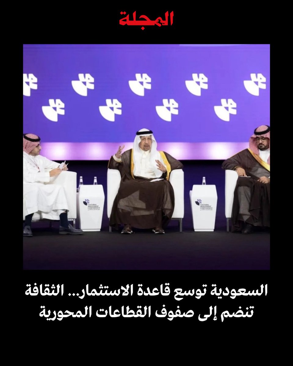 المجلة tweet media