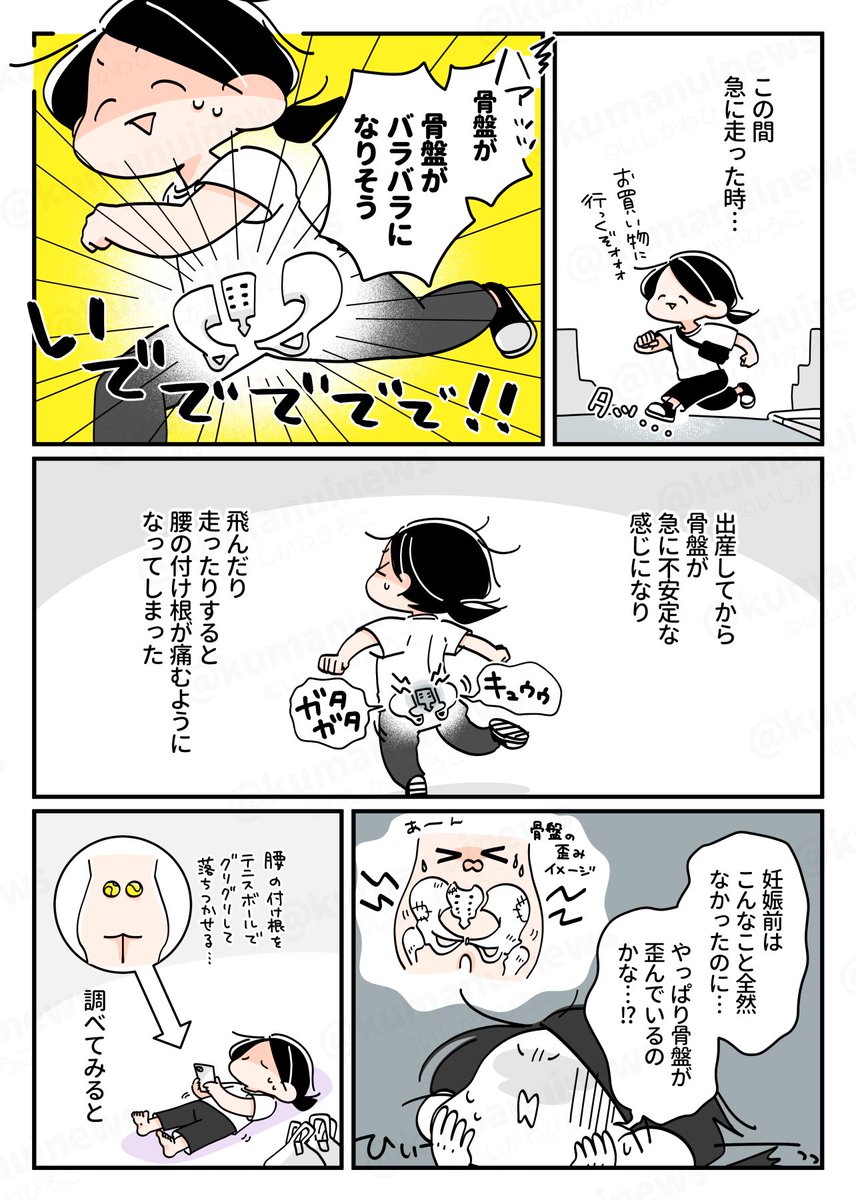 【よわよわ体幹に🔥よつんばいお腹トレ・再掲】(1/2)
反り腰にポッコリ下腹、不安定な骨盤…💦それ、体幹が上手く働いていないせいかも⁉️
よつんばいでできるゆるトレでお腹まわりを安定させていこ~!!