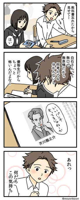 前に描いた4コマ 「らくがき」

教科書を忘れた時は こういうことがある。

#4コマ漫画 
