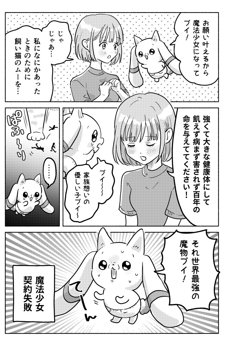 危険な優しさ