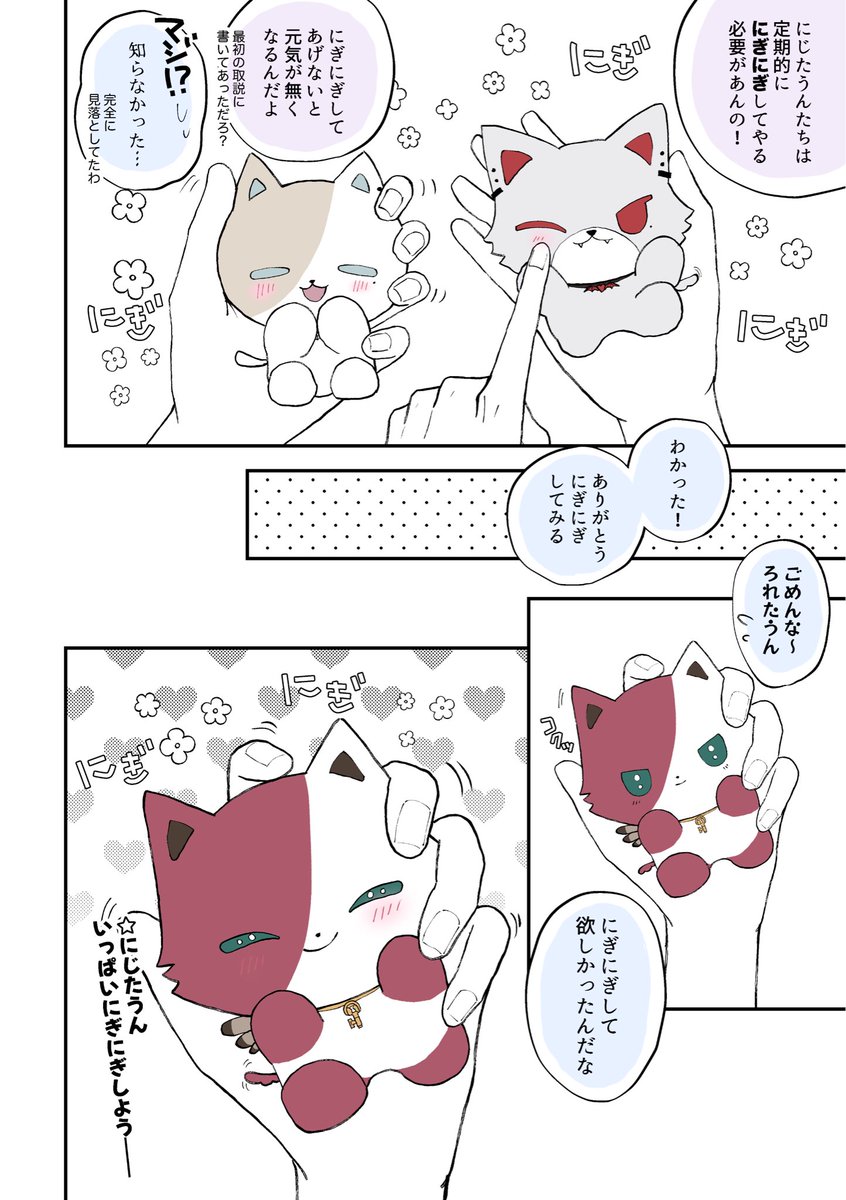 15UKT's tweet photo. にぎにぎにじたうん ⚠︎︎ﾓﾌﾞ会話

#にじたうんあーと
#イロ絵す #KuzuArt #かな絵 https://t.co/mSn961uguG