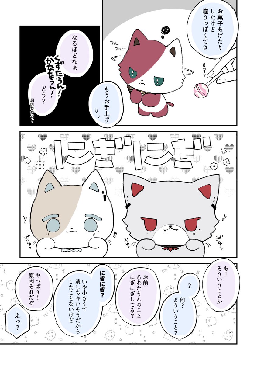 15UKT's tweet photo. にぎにぎにじたうん ⚠︎︎ﾓﾌﾞ会話

#にじたうんあーと
#イロ絵す #KuzuArt #かな絵 https://t.co/mSn961uguG
