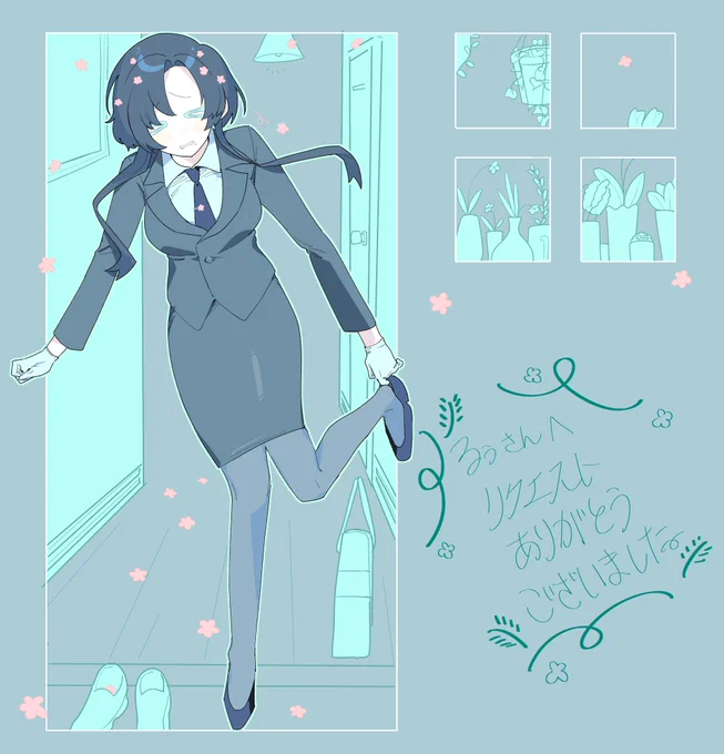skebですよっと