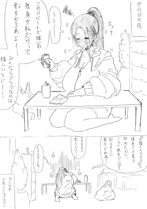 大家さんのおまけ1p漫画です

入居者からの評判はすこぶる良い人 