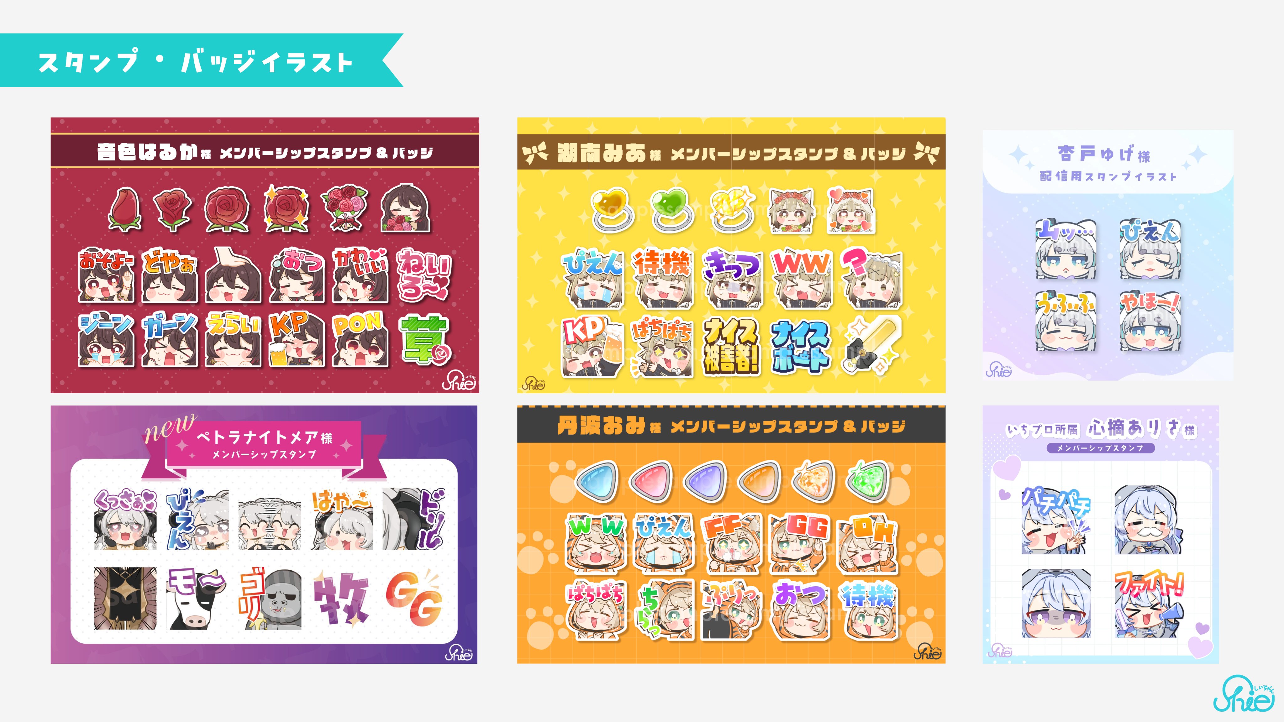 shie(しいちゃん) (@shiechyan) / X