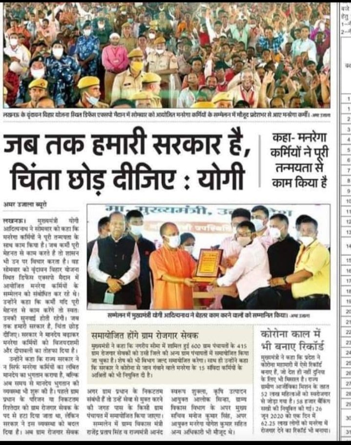 grs_jalaluddin's tweet photo. उ. प्र.में मनरेगा योजना अंतर्गत लगभग 36000 रोजगार सेवक कार्यरत हैं। इनका लगभग एक से डेढ़ साल तक का मानदेय बकाया है।आखिर कैसे मन पाएगी इनकी दीपावाली?4अक्टूबर 2021 को लखनऊ की धरती पर मंच से की गई मा.मुख्यमंत्री श्री @myogiadityanath जी की घोषणाओं को अभी तक लागू क्यों नहीं किया गया? https://t.co/DAXXpxiwGc
