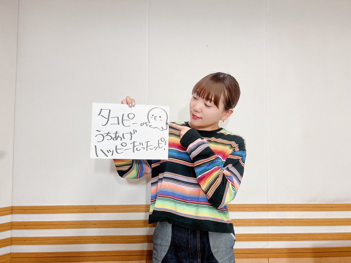 kokoradi_joqr's tweet photo. 今夜も #kokoradi をお聴き頂き
ありがとうございました🍀

タコピーの原罪の
打ち上げに参加したエピソードや、
小原さんが出演されたゲームについて、
さらにかぐや様チームとのお話しなど
周りの声優さんとの
お話しがたっぷりな回でした😊

では次回もお楽しみに♪

#小原好美 https://t.co/n46lCmLS9q