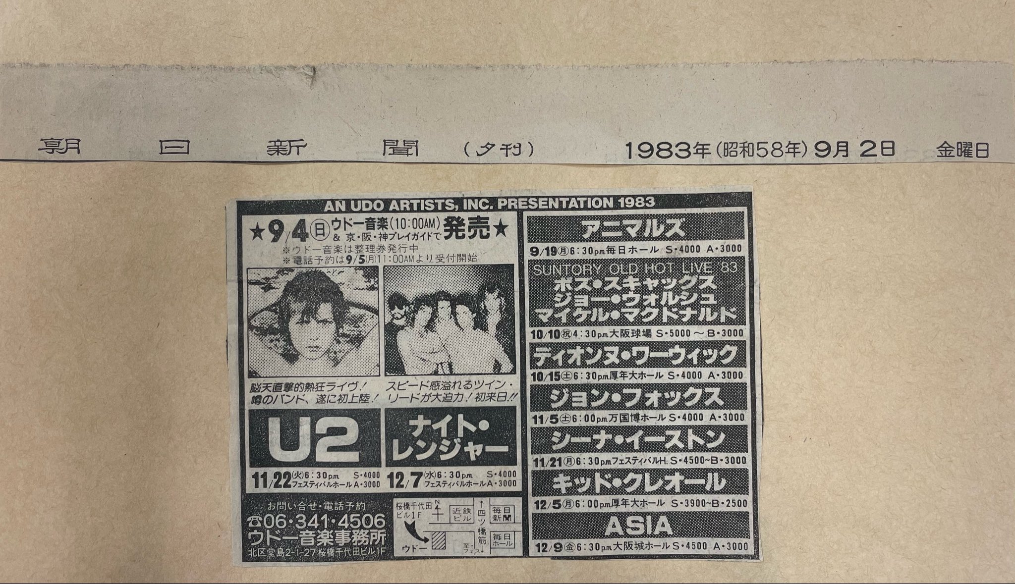 【未使用・レア】モトリー・クルー 整理券（ウドー音楽事務所／1980年代） 未使用・レア】モトリー・クルー 整理券（ウドー音楽事務所／1980年代