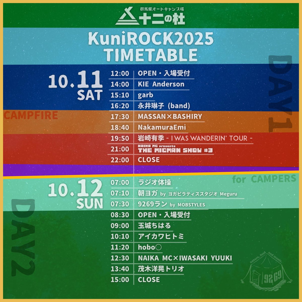 bashiry (@bashiry) on Twitter photo 2025.10.11
群馬県オートキャンプ場 十二の杜 🏕️
「kuniROCK2025」
マスバシで出させて頂くのはもう何回目でしょうか。ここから広まったグンマチームとのご縁が、どれ程あるか数え切れません
都心からは遠いですが、
とても綺麗な旧六合村の山奥で、
静かに燃えましょう✨
<a href="/kuniROCK_jp/">KuniROCK公式アカウント</a>
#マスバシ 2025.10.11
群馬県オートキャンプ場 十二の杜 🏕️
「kuniROCK2025」
マスバシで出させて頂くのはもう何回目でしょうか。ここから広まったグンマチームとのご縁が、どれ程あるか数え切れません
都心からは遠いですが、
とても綺麗な旧六合村の山奥で、
静かに燃えましょう✨
<a href="/kuniROCK_jp/">KuniROCK公式アカウント</a>
#マスバシ