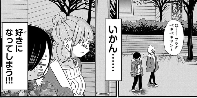 (2/4)→あんな顔されたんですよ。もうあんな顔させるのは嫌だって思ってるはず。
そして、まだ両想いと知る前、真剣に死ぬ気で山田に向き合う前は男子中学生らしく、他の異性にちょっと心乱されるじゃないけど萌子や山田ママにこんな事思う時もあったけど、それはもう昔。最近の京太郎は→ #僕ヤバ 