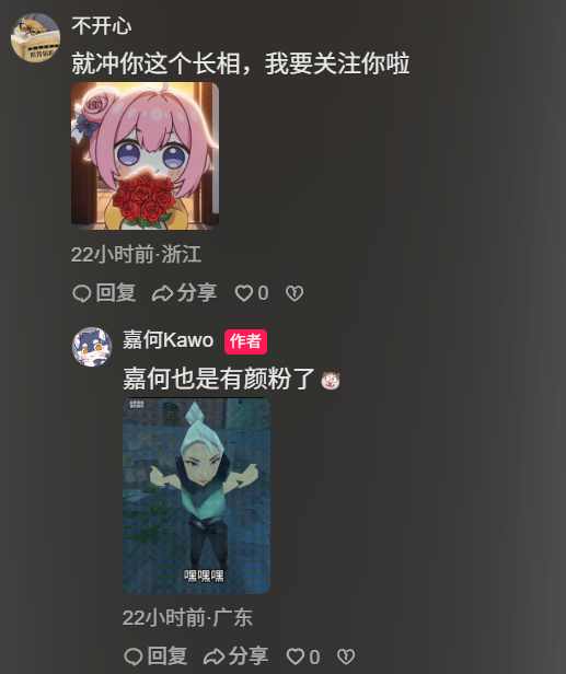 嘉何也总算是有颜粉了