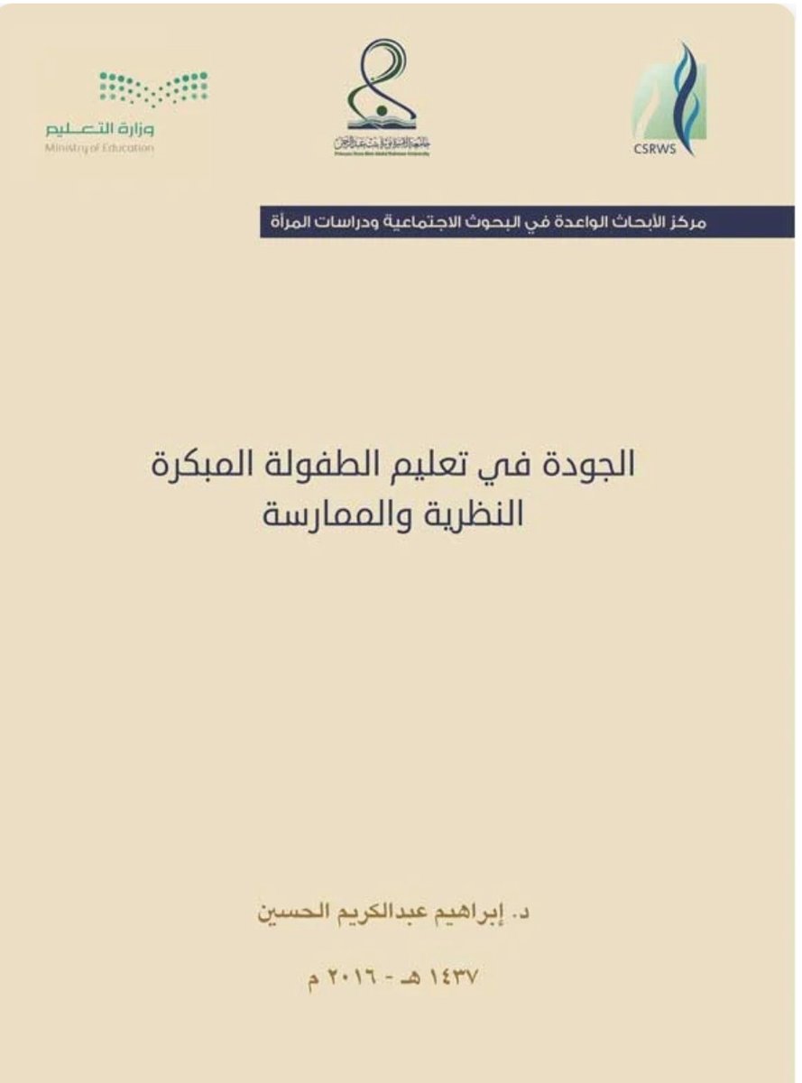 د.ابراهيم الحسين tweet media