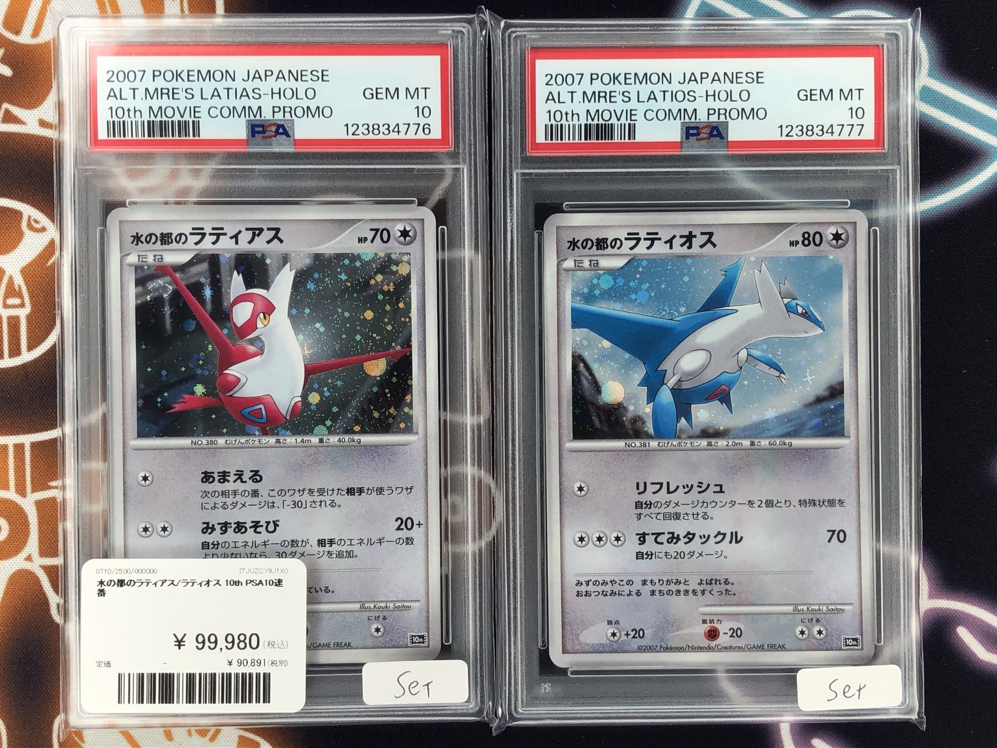 PDG Collector's Shop 名古屋 on X: 