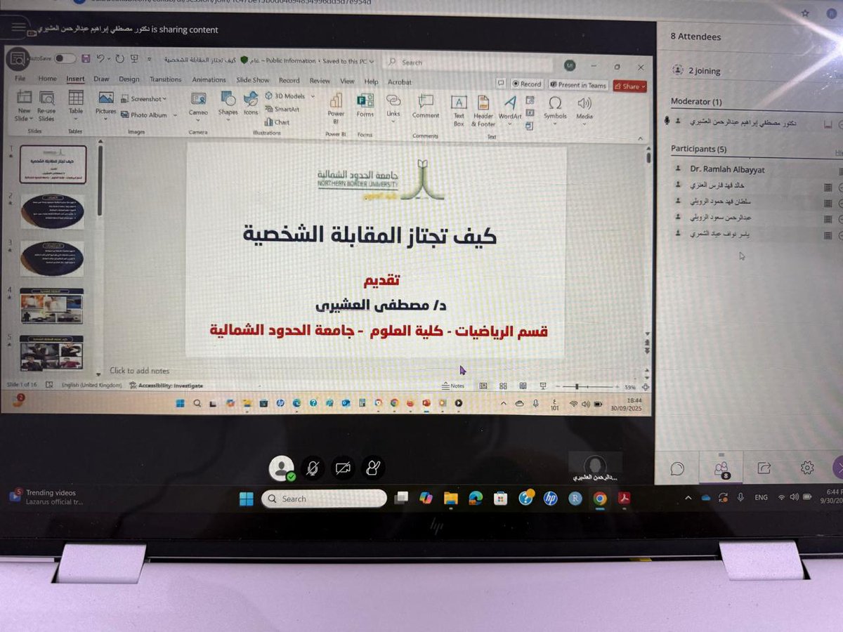 MathClub_NBU's tweet image. جزء من الخدمة المجتمعية  بعنوان "كيف تجتاز المقابلة الشخصية " تقديم د. مصطفى إبراهيم العشيري. 
تمكين المشاركين من اكتساب المهارات والمعارف الأساسية لاجتياز المقابلات الشخصية بنجاح، عبر الإلمام بالاستعدادات المسبقة، ومهارات التواصل الفعّال، وتجنب الأخطاء الشائعة، مع إبراز القدرات