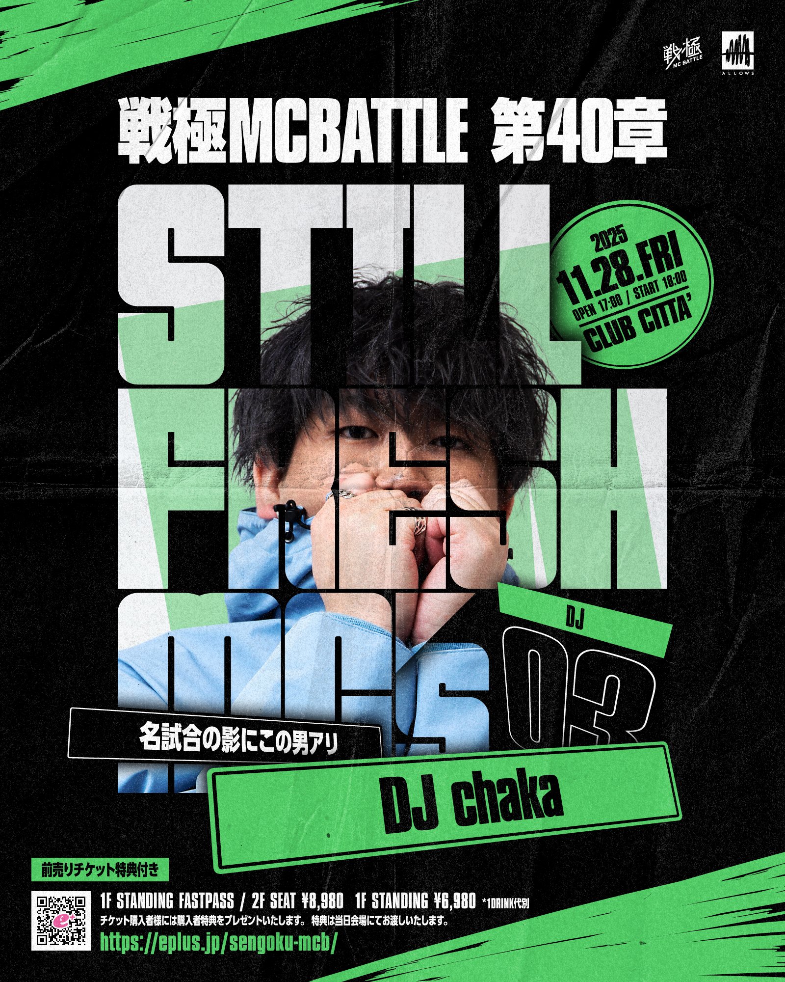 戦極 UMB KOK BATTLSUMMIT 戦極MCBATTLE 公式 (@sengokumc) / X