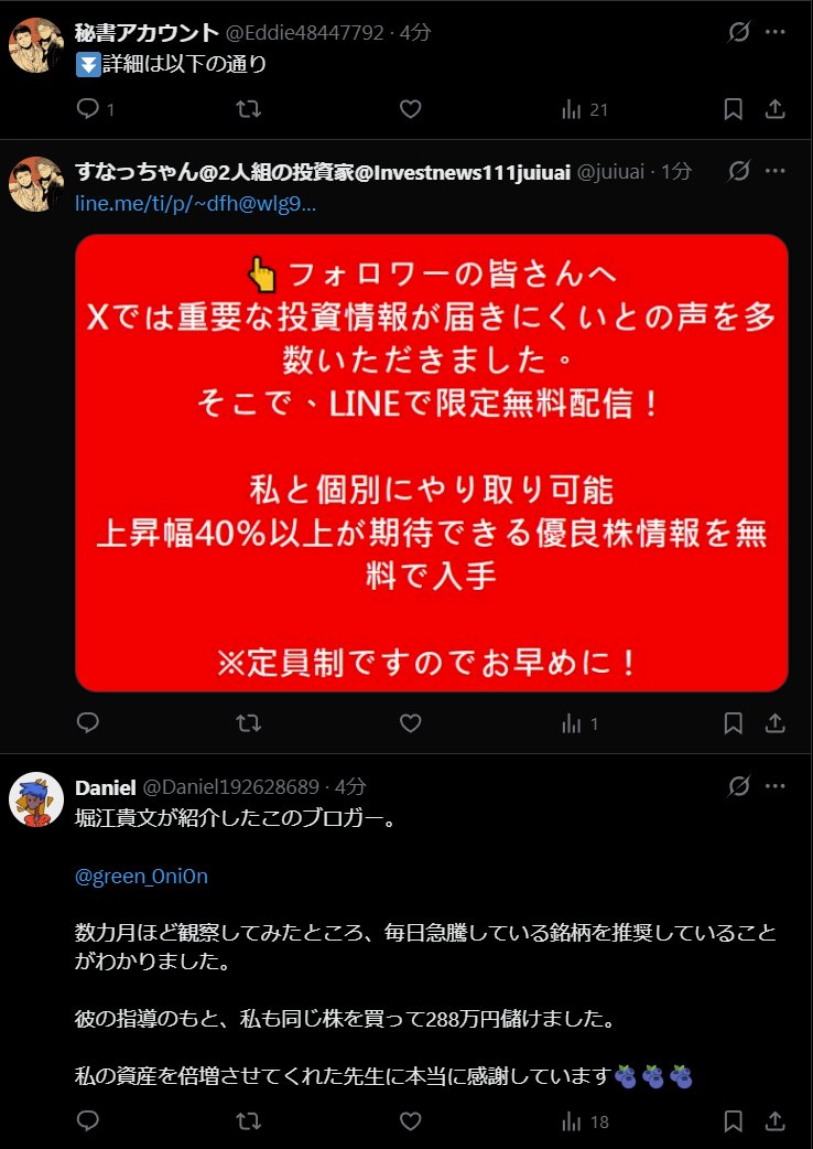 投稿した1分後、「あ、リプ欄をフォロワー限定に設定するのを忘れてた。」と思って戻ったらすでにこれで泣きました。