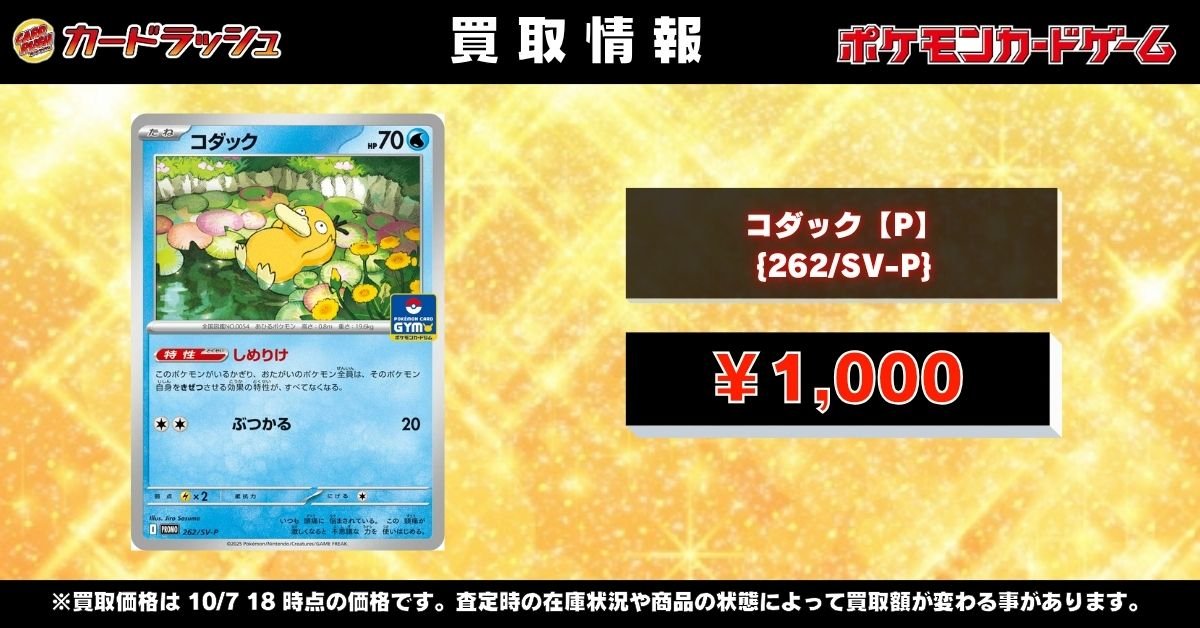 カードラッシュポケモンカード on X: 