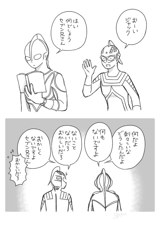 同い年のじゃれ合い
おこジャック