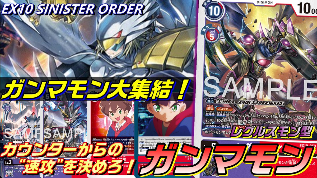 Arester S@デジモンカードゲーム用 on X: 