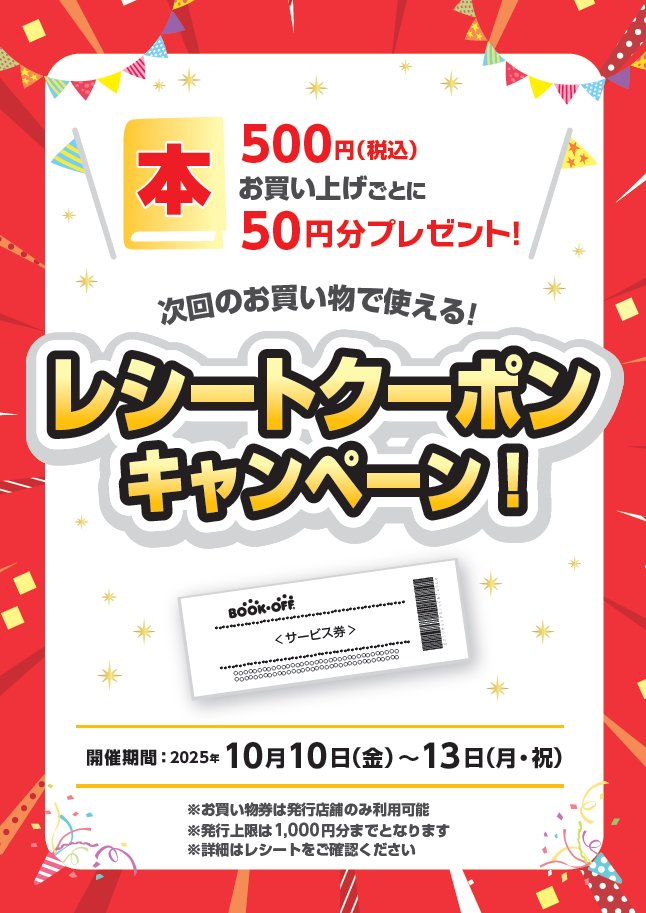 bookworm8999円10%オフ〔11月16日までお取り置きOK〕 10/10(金)～10/13(月)まで… 本のご購入金額に応じて 💫最大1000円