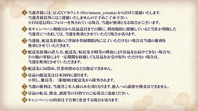 ramunesan22's tweet photo. 【プレゼント企画🎁✨️】
セクシーライバー「らむね」×クリムゾン妖魔大戦
コラボ記念フォロー&リポストキャンペーン！

らむねがCVを担当した「れもねーど」の金属製カードを抽選で15名様にプレゼント！
背面のQRコードを読み込むと、らむねの限定デジタル写真集が閲覧できます！

 ▼参加方法と応募期間
①
@crimson_youma
と
@ramunesan22
をフォロー
②#クリムゾン妖魔大戦 を付けて、らむねにれもねーとゲット報告(画像付き)でリプライ！

※2025年10月10日(金) 23:59まで