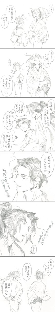 再掲 なつかしい漫画 秋の都々逸むざこく そろそろ江戸もおしまいの頃 