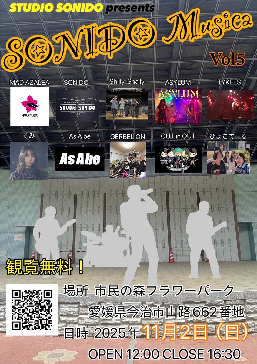 gerbelion's tweet photo. [ライブ告知]
11/2(日) 12:00〜
STUDIO SONIDO presents
「SONIDO Musica vol5」 @ 今治 市民の森フラワーパーク

act(敬称略):
MAD AZALEA
SONIDO
Shilly-Shally
ASYLUM
TYKEES
くみ
As a be
GERBELION
OUT in OUT
ひよこてーる

秋のよき日に野外イベントです！
観覧無料となっております。どなた様もお気軽にお越しください！