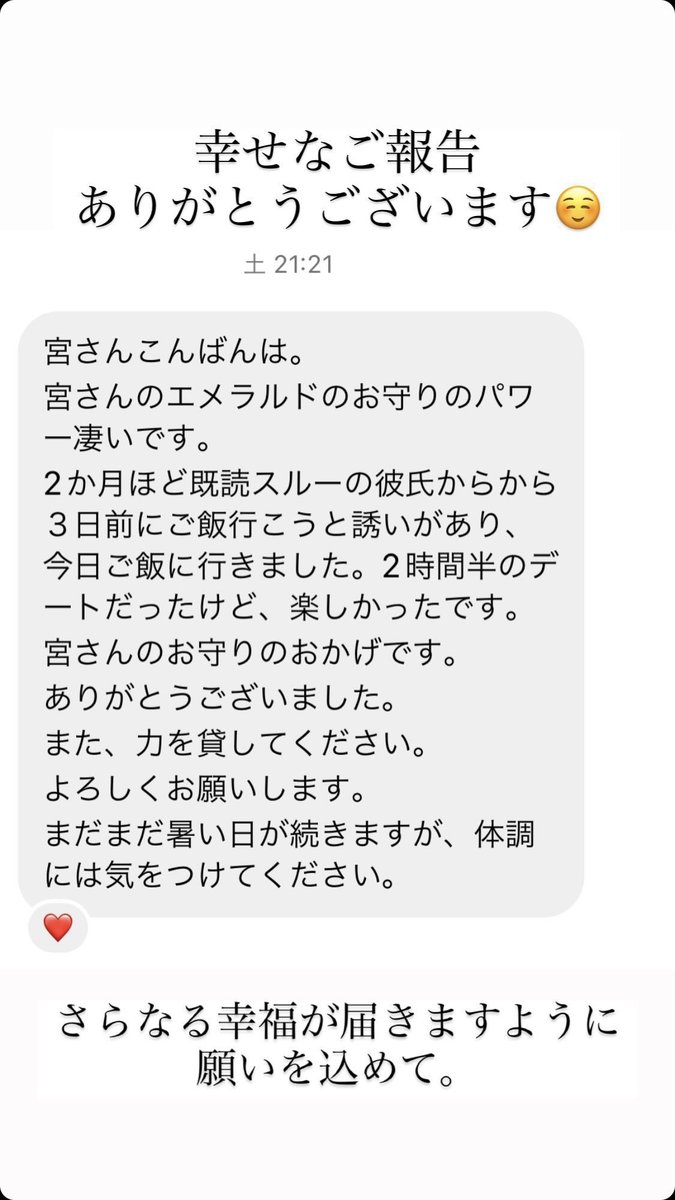 yamiyami1171's tweet photo. 【満月の日御守りプレゼント企画🌟】

フォロワー様に日頃の感謝を込めて
強力な御守りをプレゼント致します🧧🫧

・御守りが届いて3日後に復縁成功！
・彼氏にプロポーズされた！
・御守りを迎えてすぐに彼氏ができた
・音信不通だった元カレから連絡がきた
・一目惚れした人と付き合えた！…など

数えきれないほどの
幸せなご報告がたくさん届いています🕊️

御守りの効果↓（一部）
#宮さんありがとうございます

御守りが欲しい人はいいねと
リプ欄に『🌟』と送ってください！

当選者の方にはDM致します︎✳︎

過去に販売させて頂いた御守りの中から
当選者様の好きな御守りを１つ選べます✳︎

さらに今回は、
新作の開運アクセサリーも
プレゼント対象となっております💍🫧

是非この機会に
お気軽にご参加ください🪽🫧
