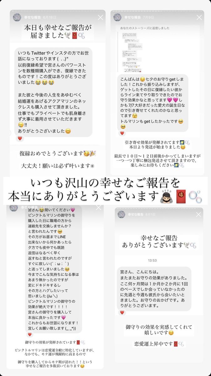 yamiyami1171's tweet photo. 【満月の日御守りプレゼント企画🌟】

フォロワー様に日頃の感謝を込めて
強力な御守りをプレゼント致します🧧🫧

・御守りが届いて3日後に復縁成功！
・彼氏にプロポーズされた！
・御守りを迎えてすぐに彼氏ができた
・音信不通だった元カレから連絡がきた
・一目惚れした人と付き合えた！…など

数えきれないほどの
幸せなご報告がたくさん届いています🕊️

御守りの効果↓（一部）
#宮さんありがとうございます

御守りが欲しい人はいいねと
リプ欄に『🌟』と送ってください！

当選者の方にはDM致します︎✳︎

過去に販売させて頂いた御守りの中から
当選者様の好きな御守りを１つ選べます✳︎

さらに今回は、
新作の開運アクセサリーも
プレゼント対象となっております💍🫧

是非この機会に
お気軽にご参加ください🪽🫧