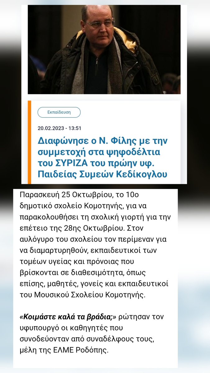 Για την ιστορία...
Προφανώς ο κ. Τσίπρας,μόλις  το 2023,δεν είχε καμιά αντίρρηση να ενταχθεί στα ψηφοδέλτια του ΣΥΡΙΖΑ ο κ. Συμεών Κεδίκογλου ο υφυπουργός των απολύσεων των εκπαιδευτικών...Τα "βαρίδια" όμως είχαν διαφωνίες κι αντιρρήσεις...
