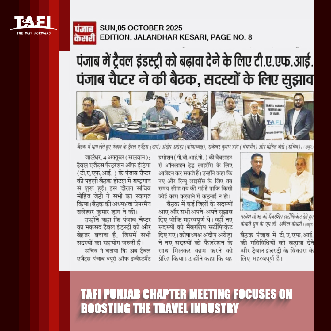 The TAFI Punjab Chapter held a meeting in Jalandhar to discuss strategies for boosting Punjab’s travel and tourism industry and supporting local travel agents.
#TAFI #TAFIPunjabChapter #TravelIndustry #TourismDevelopment #PunjabTourism #TravelAgents #JalandharNews #PunjabKesari