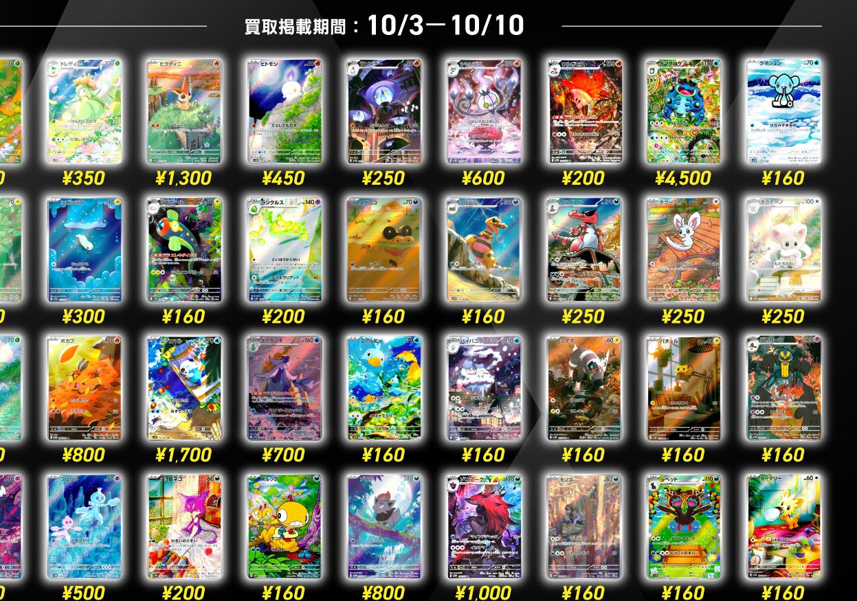 トレカ通販/トレオタ on X: 