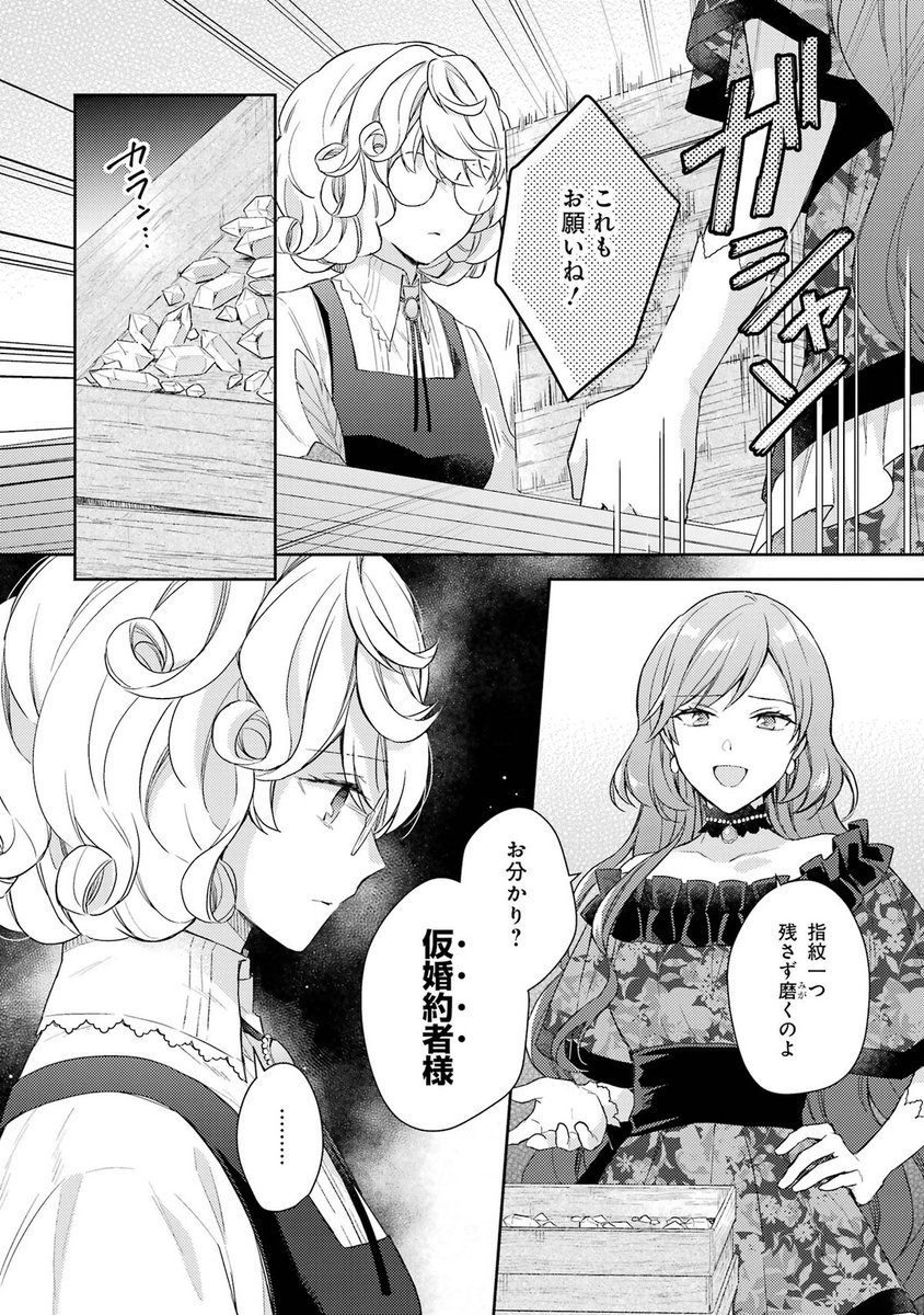 comic_natalie's tweet image. 【1話まるごと試し読み】
父は亡くなり、職場ではいびられ、婚約も破棄…
没落底辺令嬢が今、夢への扉に手をかける

「没落令嬢のお気に召すまま ～婚約破棄されたので宝石鑑定士として独立します～」を無料公開

▼第1話を無料で読む
natalie.mu/comic/comic_tr…

#マンガUP