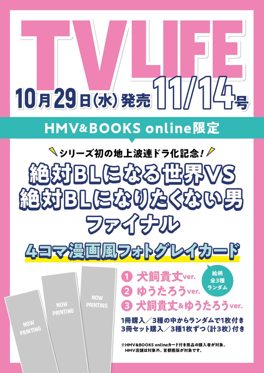 TVLIFE(テレビライフ公式) (@tv_life) / X