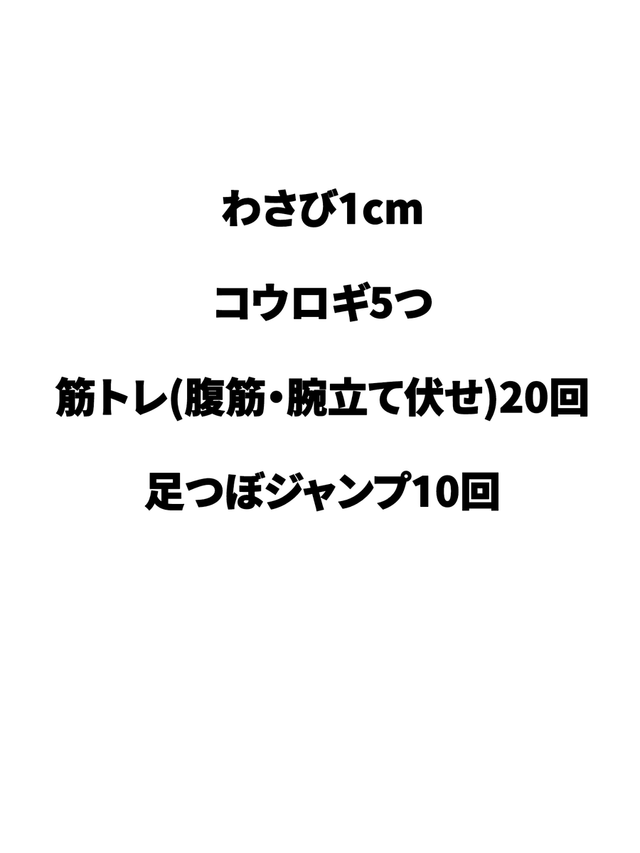 現在しらすまんチャレンジ中‼️
罰ゲームは2枚目の通りです！