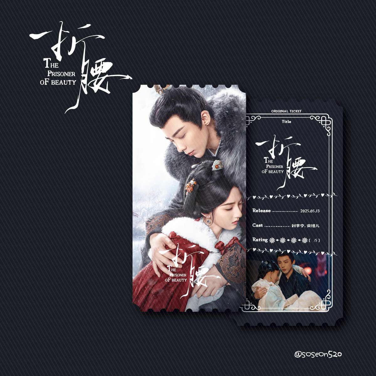 soseon520's tweet photo. 🪷중드 오리지널티켓 16탄 입금폼 + 재판폼🪷

🗓️ : 10/7 19:10 ~ 

🔗 : https://t.co/6MmrfF2xYK

#rt 추첨 한분께 선특오티 드려요!! https://t.co/3cXg9fkeKL